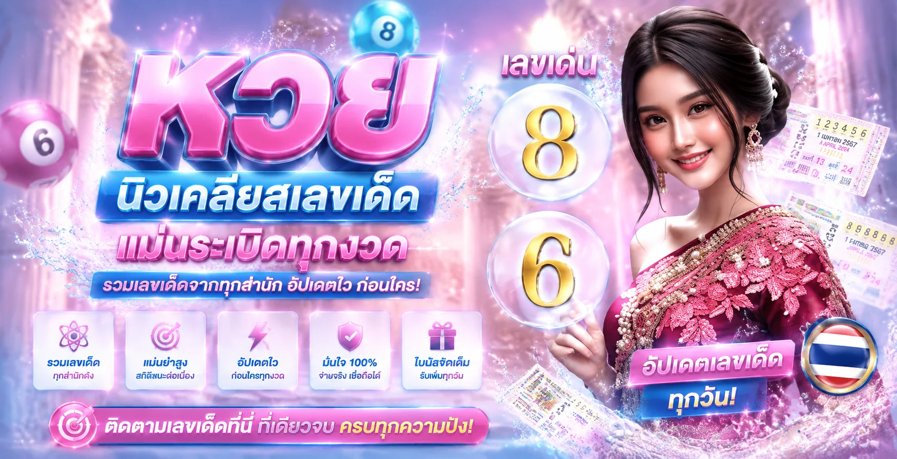 หวย Lucky59 หน้าแทงหวยออนไลน์ครบทุกประเภท