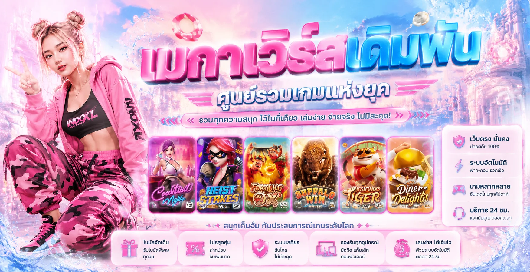 Lucky59 ทางเข้าเว็บตรง สมัครสมาชิก แทงบอล สล็อต บาคาร่า