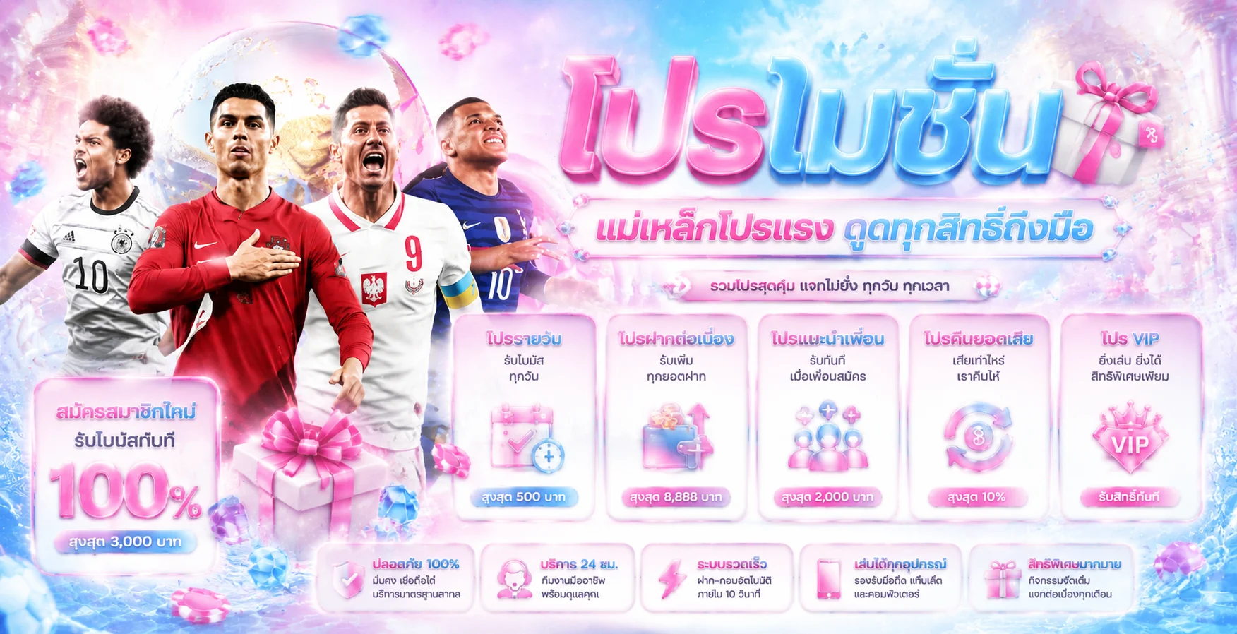 แทงบอลออนไลน์ Lucky59 หน้าโปรแกรมบอลและราคาต่อรอง