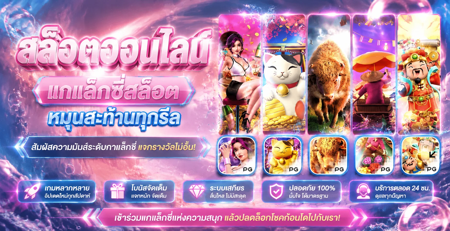 สล็อต Lucky59 หน้ารวมค่ายสล็อตออนไลน์ยอดฮิต
