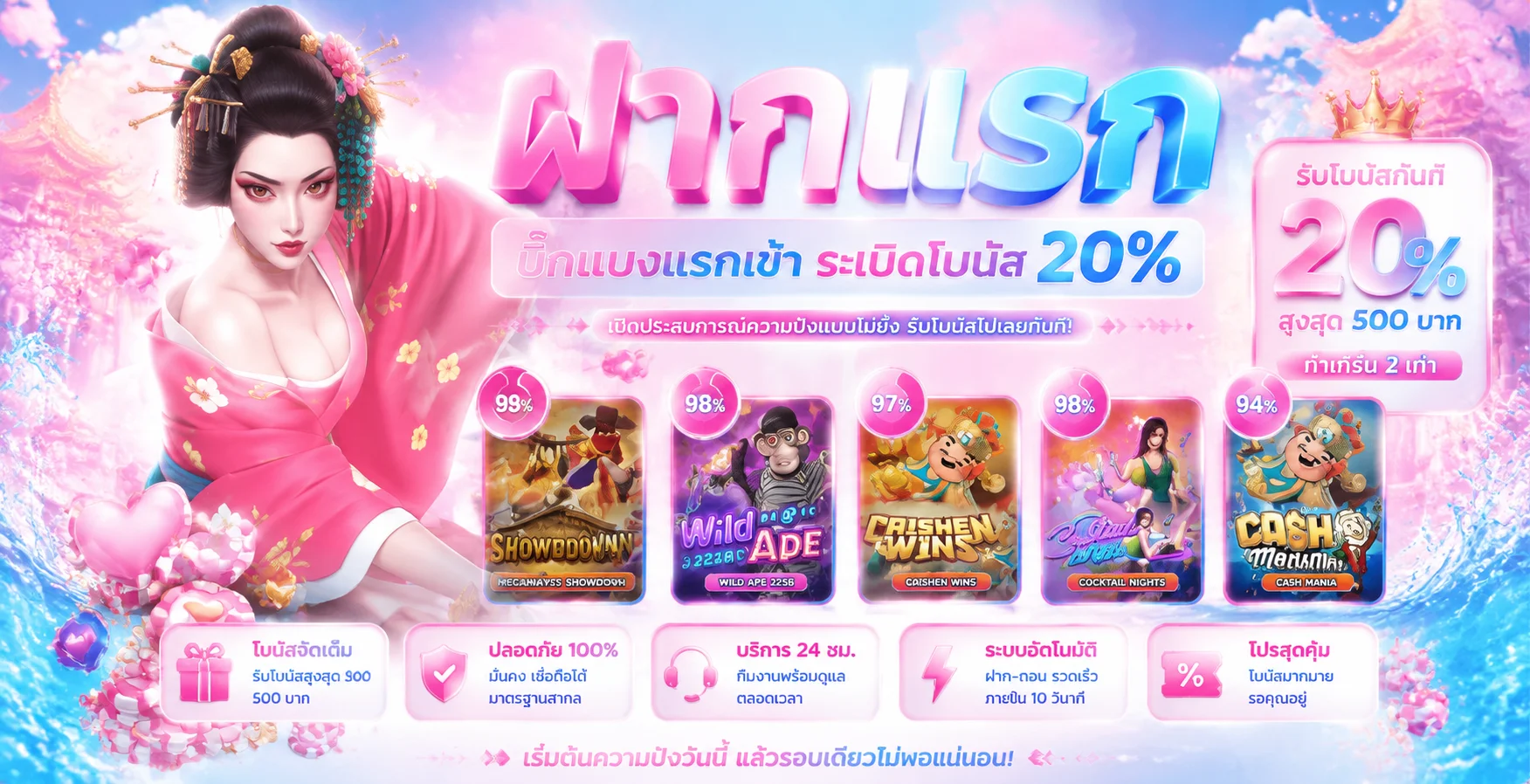 สมัครสมาชิก Lucky59 หลังทดลองเล่นเพื่อรับโบนัสจริง